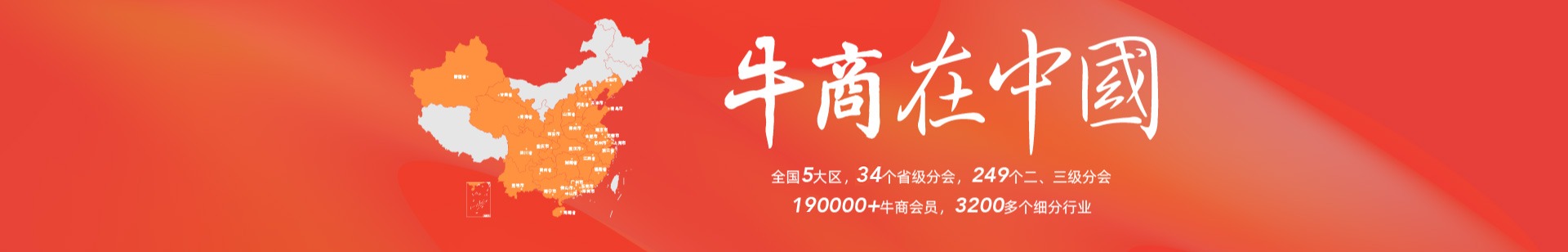 牛商在中国