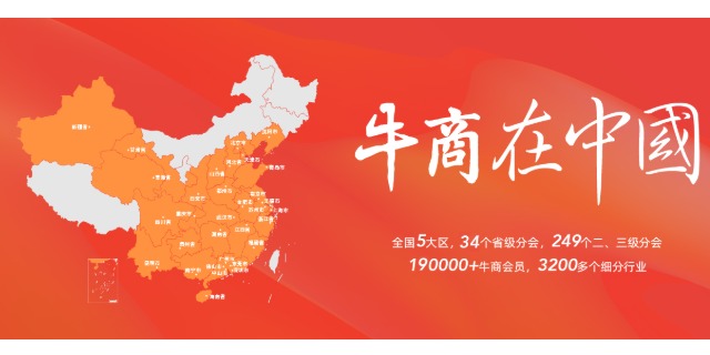 牛商汇
