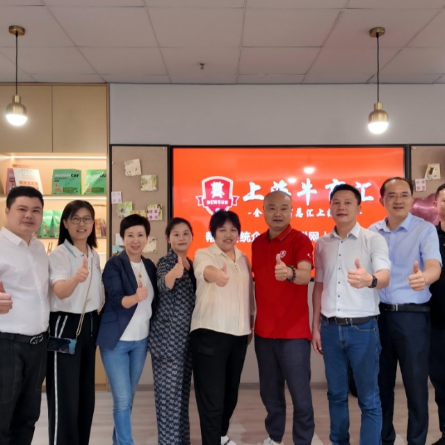 上海牛商汇扒皮会
