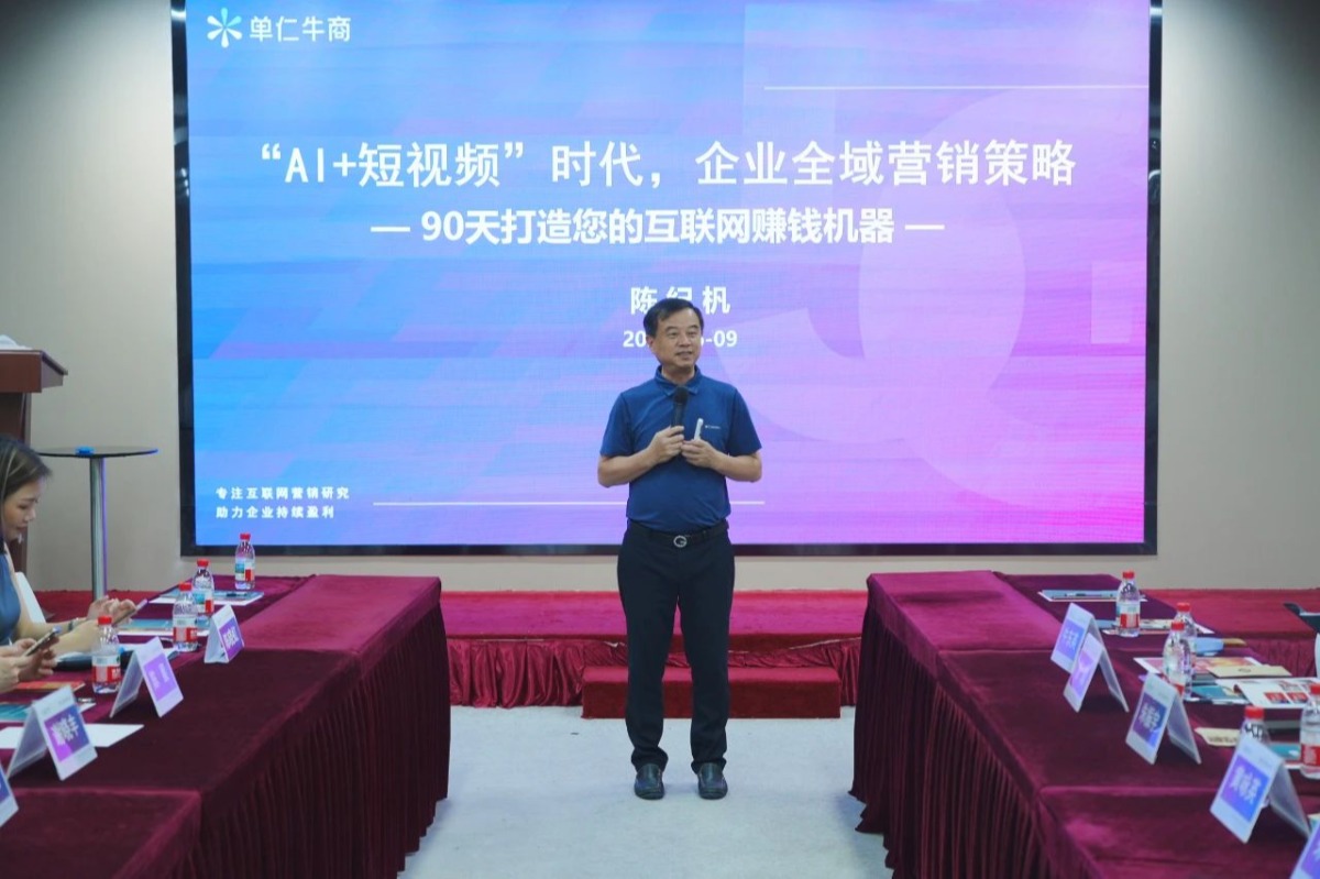 协同深商会共探全域营销