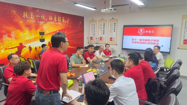 未雨绸缪启新程！中珠江澳牛商汇召开第十一届牛商争霸赛预备会
