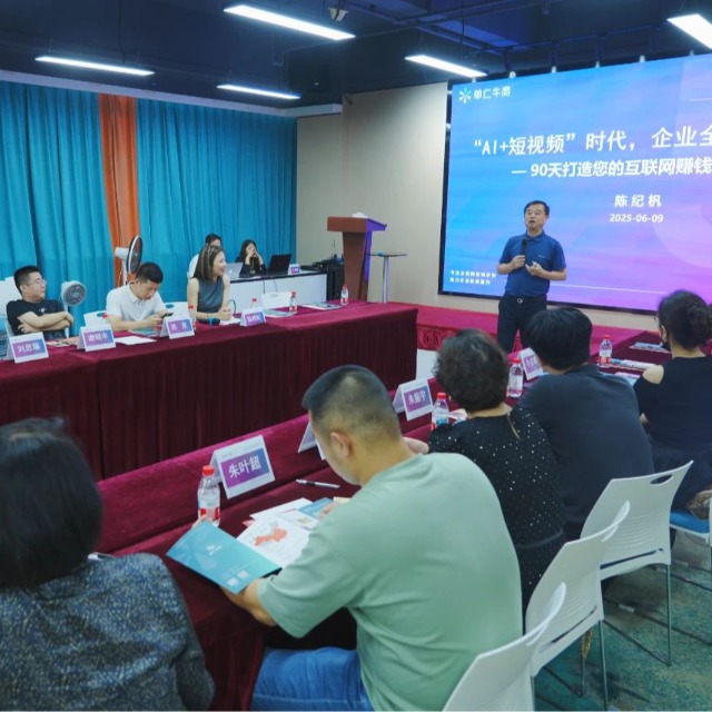 深商会携同牛商汇共探AI营销新路径
