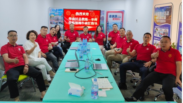 凝聚智慧，共启新程！深圳牛商汇牛商争霸赛赋能会议暨常委会议圆满结束