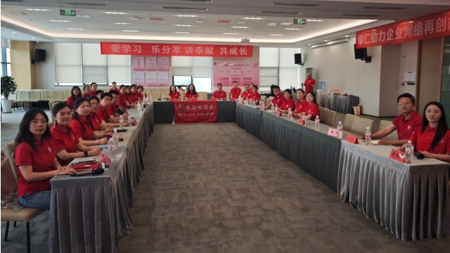 青岛牛商汇第十一届牛商争霸赛军政启动会：凝聚共识，共赴新征程