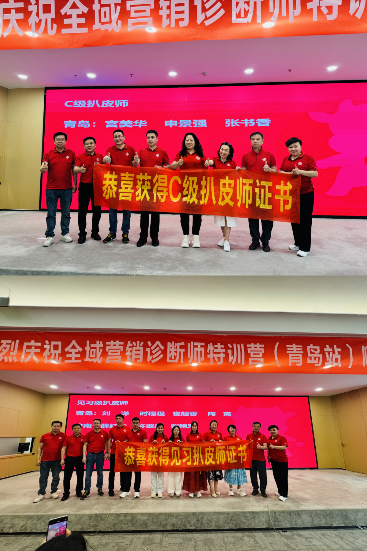 青岛扒皮师培训