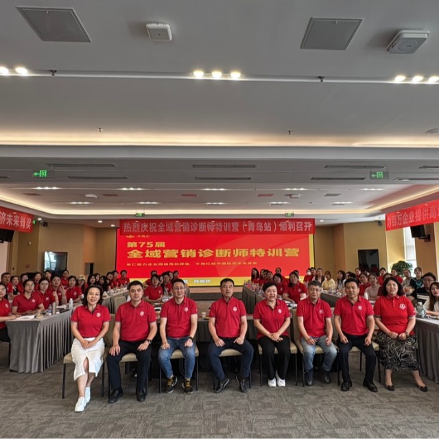 75届青岛扒皮师培训