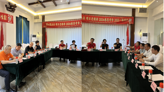 燃动湖湘商海！湖南牛商汇第十一届牛商争霸赛军政会议启幕