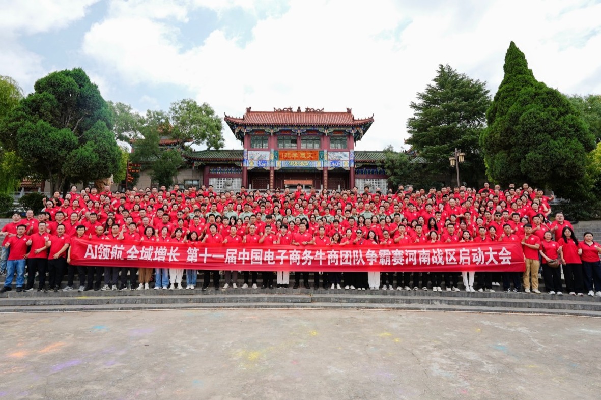 河南牛商汇牛商争霸赛启动会