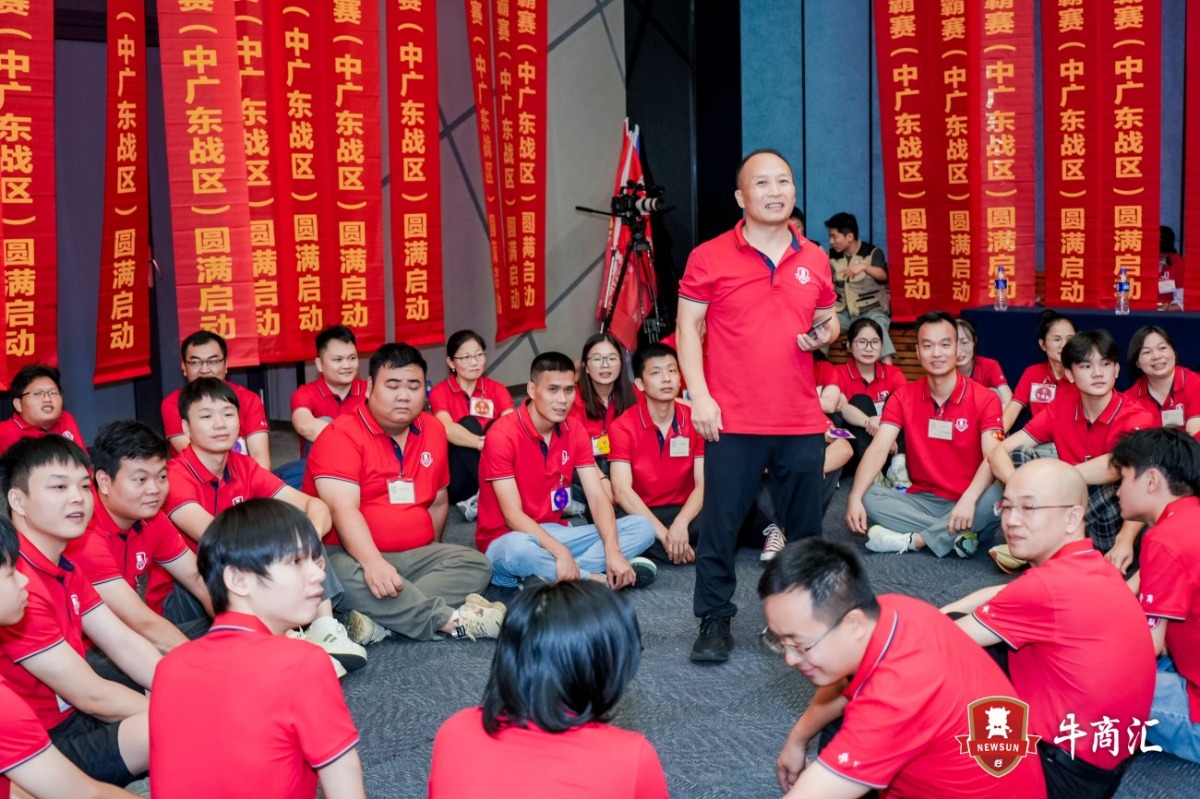 东莞牛商汇参加第十一届牛商争霸赛