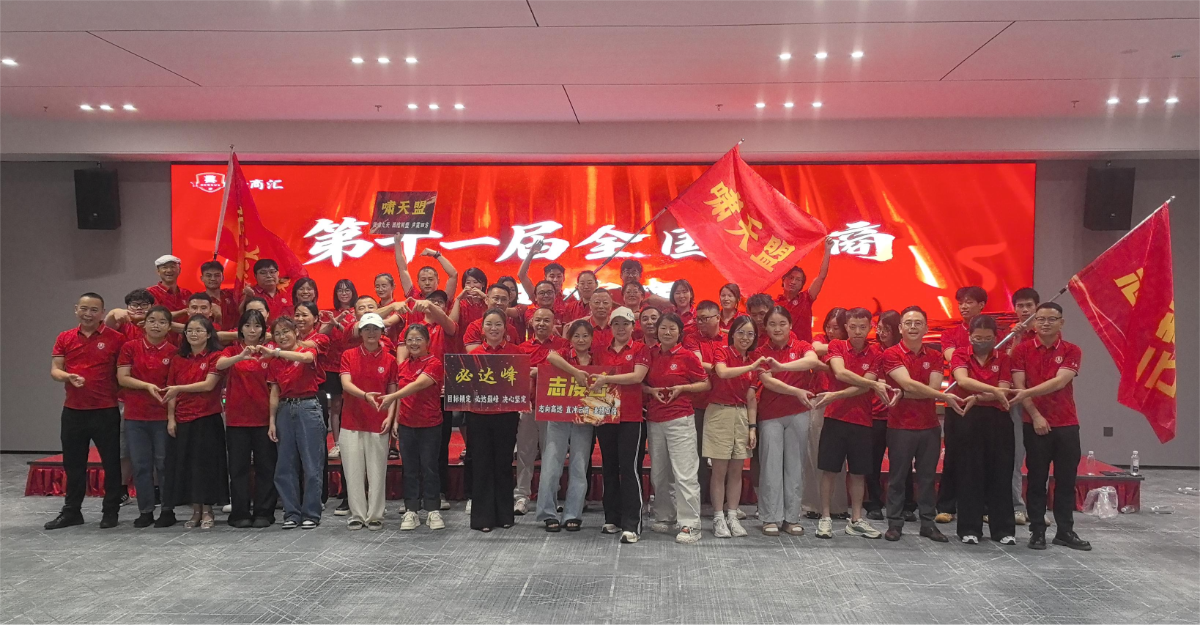 浙江牛商汇举办第十一届牛商争霸赛启动会