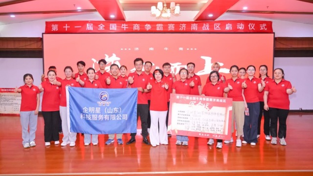 征文|企明星出征牛商争霸赛，全员聚力短视频冲刺 153 万业绩目标