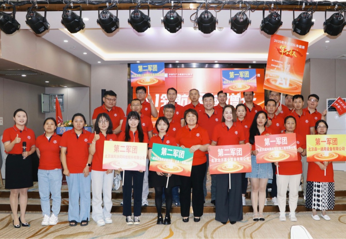 北京牛商汇举办牛商争霸赛启动会现场