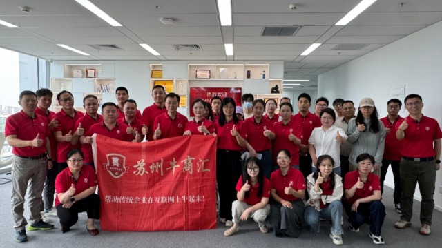 牛商争霸赛燃动苏州，苏州牛商汇线下沙龙共探企业发展新路径