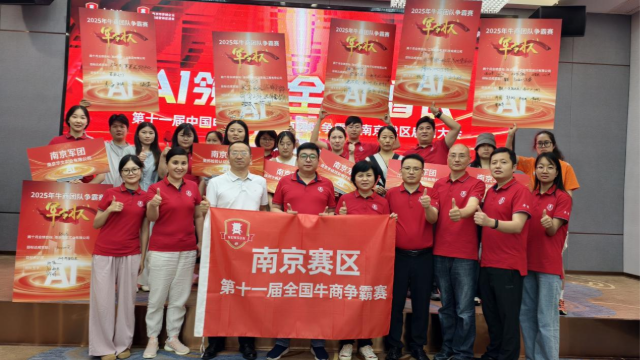 征文|千帆标识再战牛商争霸！2025南京战区启动会开启新征程