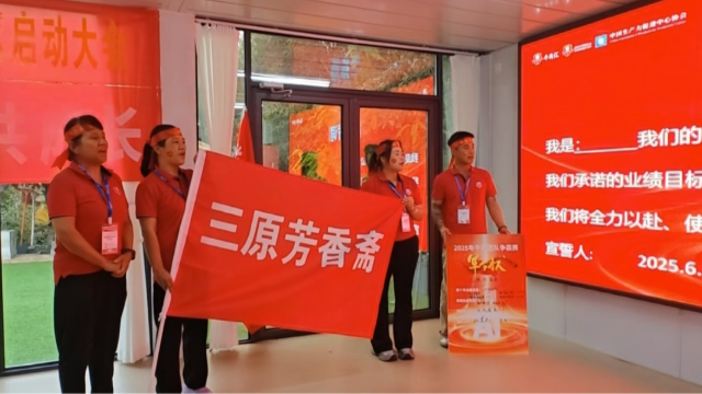 征文|薪火相传，砥砺前行——陕西芳香斋非遗点心铺子的牛商争霸赛征程