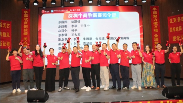 征文|2025 AI 领航全域增长 · 牛商争霸赛深圳战区表彰大会