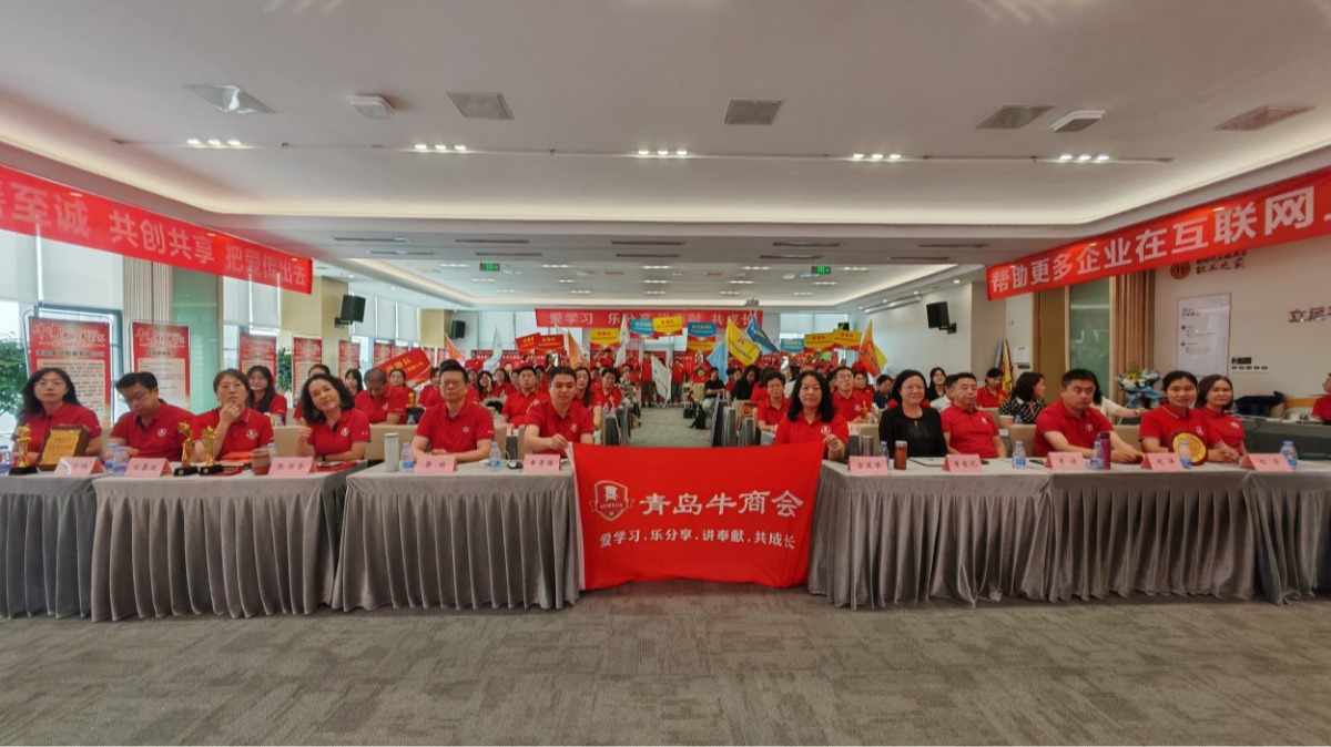 牛商争霸赛青岛战区总结会大合影