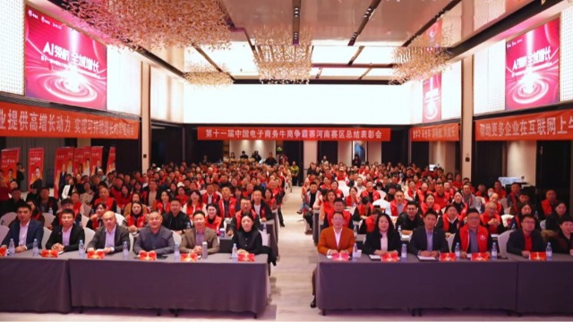 雨润初心，智启新程！第十一届牛商争霸赛河南战区圆满收官，新征程再续辉煌