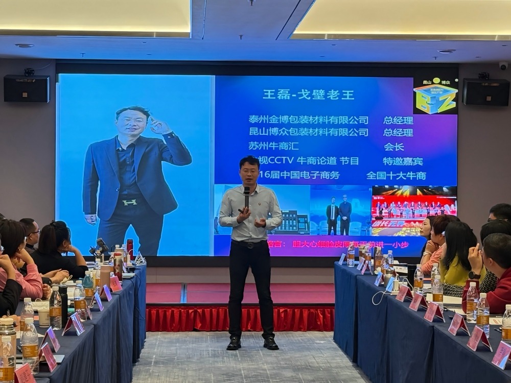 全域营销王磊老师