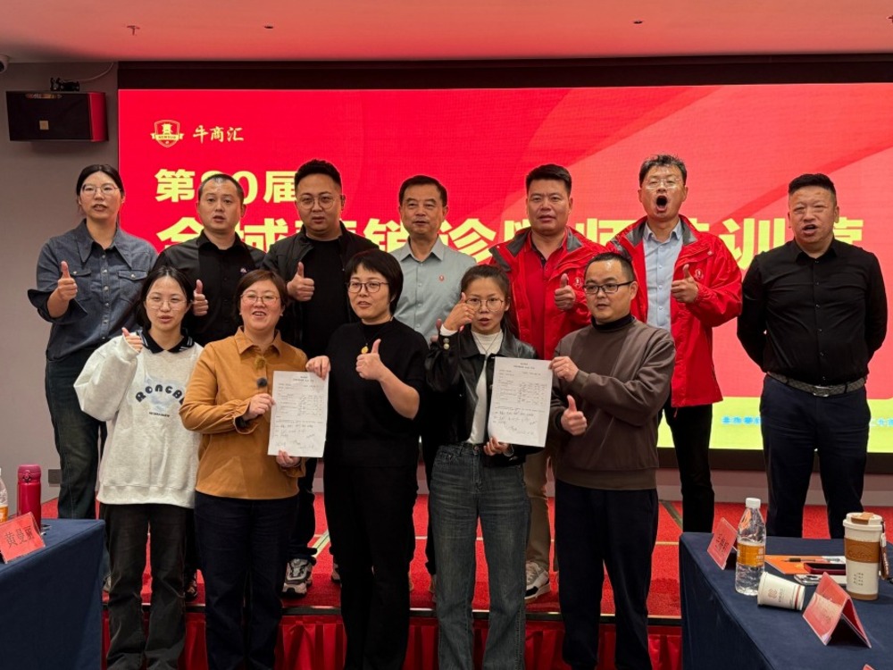 全域营销诊断师特训营被扒企业杭州春泽