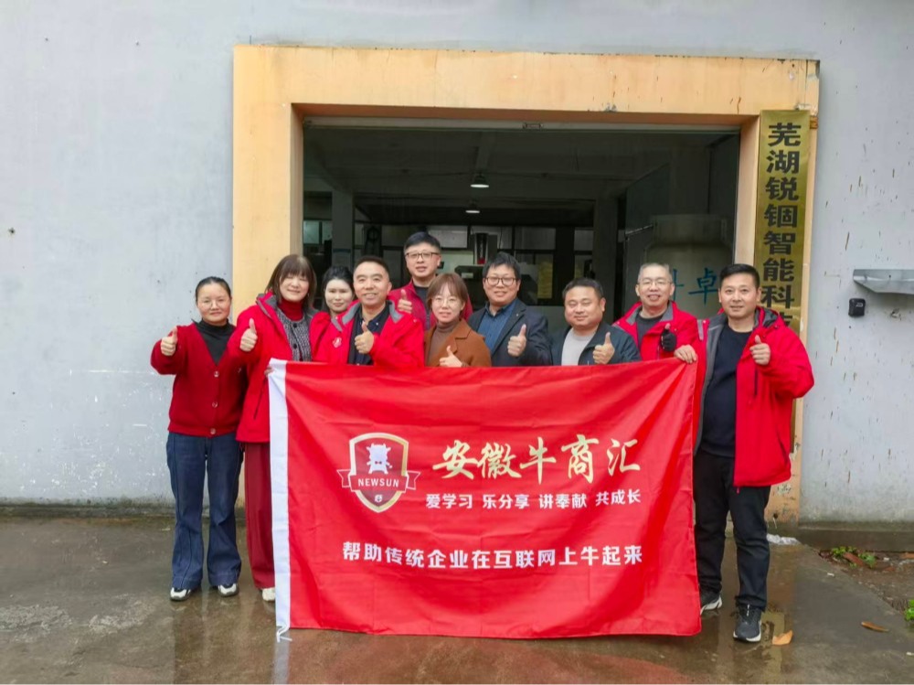 安徽牛商汇组织走访扒皮活动