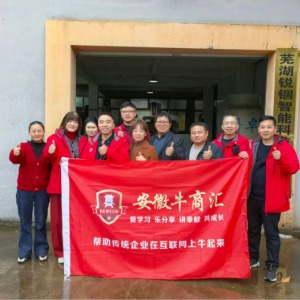 安徽牛商汇扒皮会