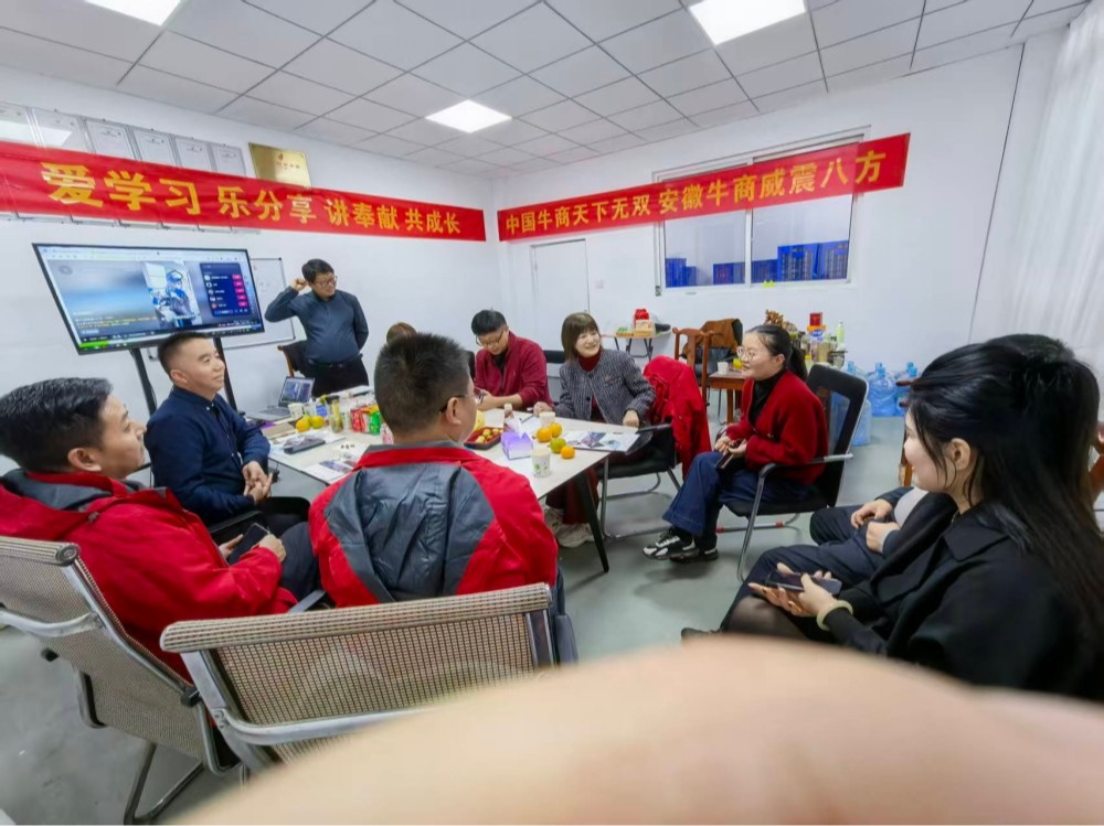 安徽牛商汇扒皮会