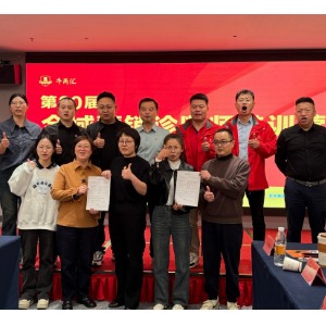 浙江牛商汇扒皮会