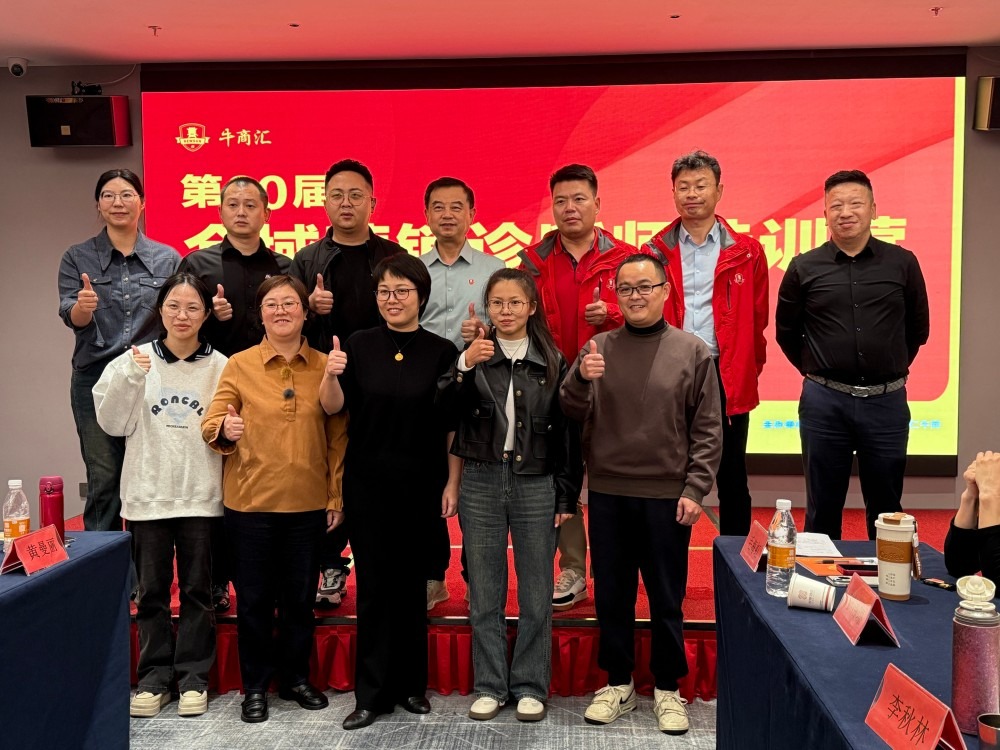 浙江牛商汇扒皮会