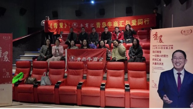 光影传递爱，青爱伴我行&nbsp;| 牛商汇邀您共赴一场治愈心灵的温暖之约