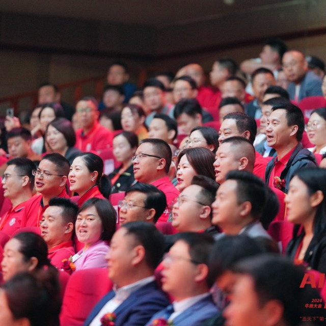 2024牛商大会暨第十五届十大牛商