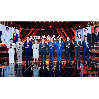 第十五届十大牛商