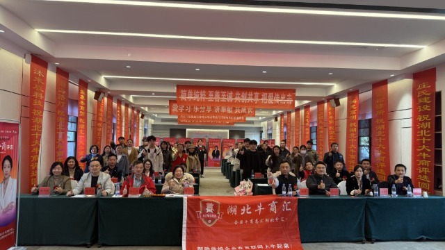 第16届电子商务十大牛商评选-中珠江澳赛区线下路演流程