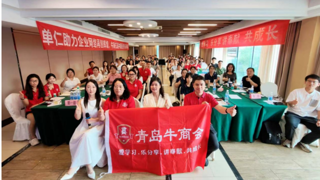 征文|十六强聚首，共破增长难题！青岛牛商汇这场集体办公引爆全域营销新思路