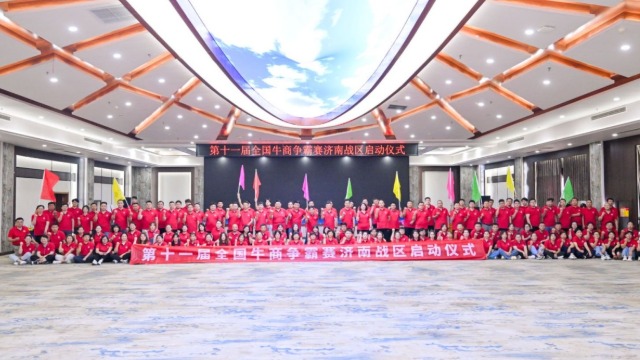 关于开展第十一届牛商争霸赛征文比赛的通知