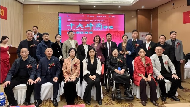 牛商路演|第16届电子商务十大牛商评选湖北赛区路演圆满结束