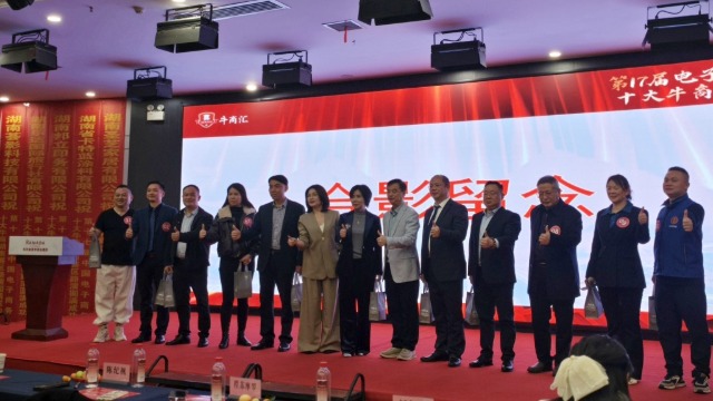 燃动潇湘！第&nbsp;17&nbsp;届十大牛商评选湖南赛区路演圆满落幕