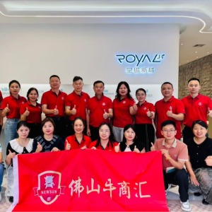 佛山牛商汇