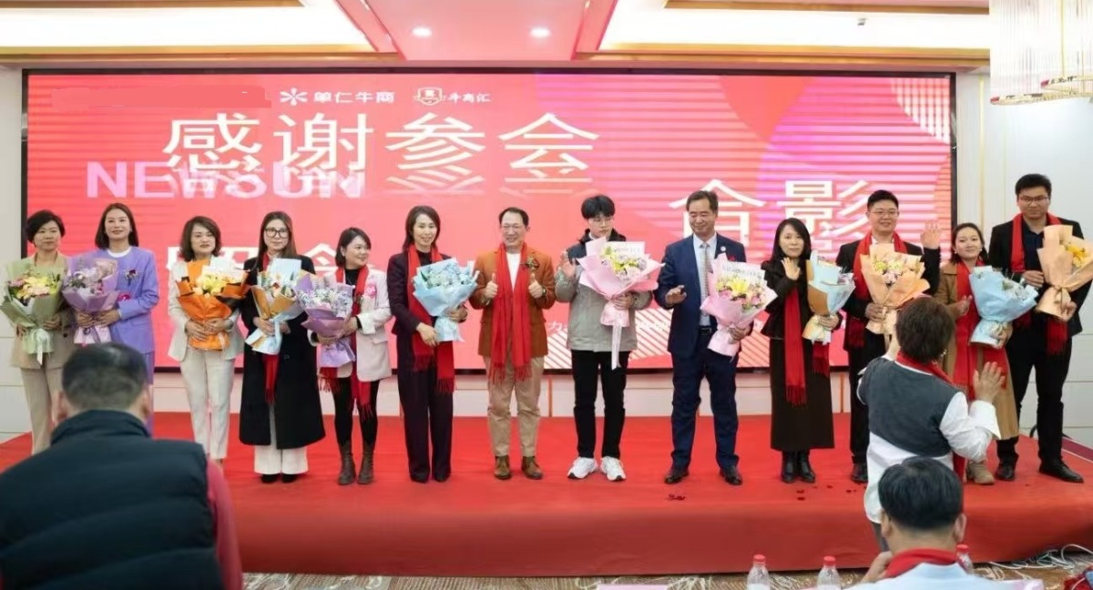 无锡牛商汇线下路演