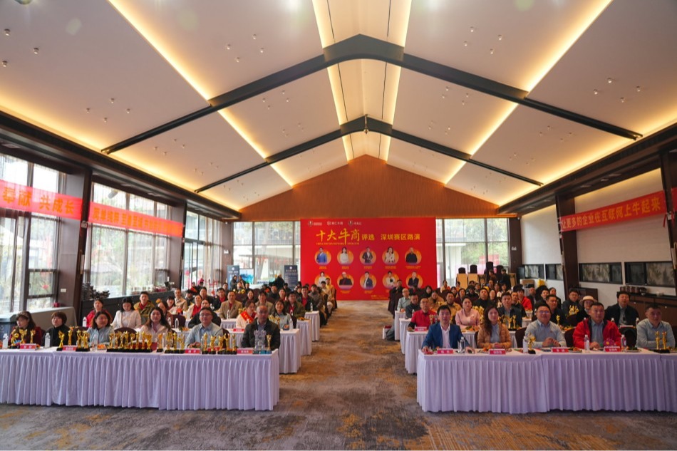 深圳牛商汇争霸赛