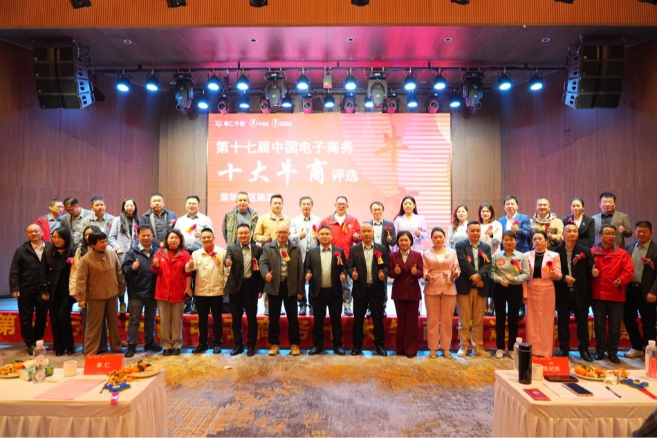 深圳牛商汇争霸赛