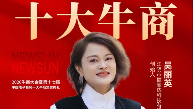 2026全国十大牛商——珩磨管老板娘深耕细分材质独特卖点，仅用6个月超越行业老大，带来亿万订单