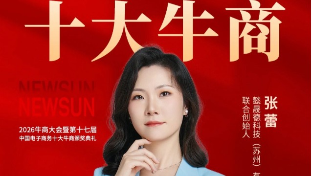 2026全国十大牛商—降温设备商全域营销3年，询盘翻2倍，客单价从万跃至千万