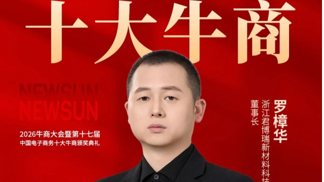 2026全国十大牛商—传统砂浆企业，从濒临破产，到首月线上询盘120万，线上业绩逆势增长38%