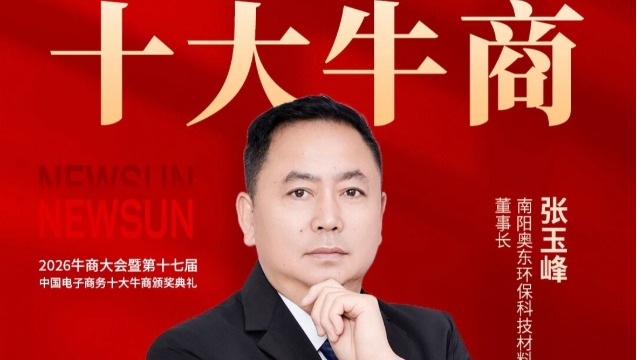 2026全国十大牛商—全域营销一年半，业绩从2000万到1亿，回款率94%