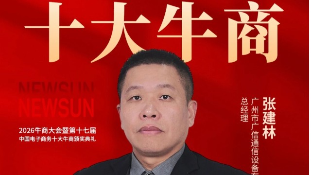 2026全国十大牛商—老板IP“铁塔哥”用AI操盘1300+账号，撬动新品类，斩获千万订单