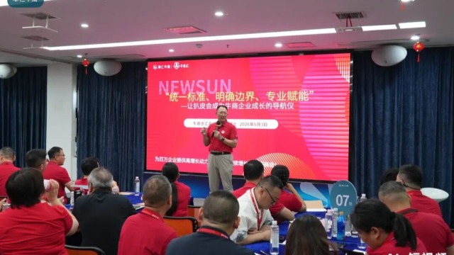 眼有尺·心有爱！2026年全域营销扒皮师进阶特训营长沙站圆满落幕