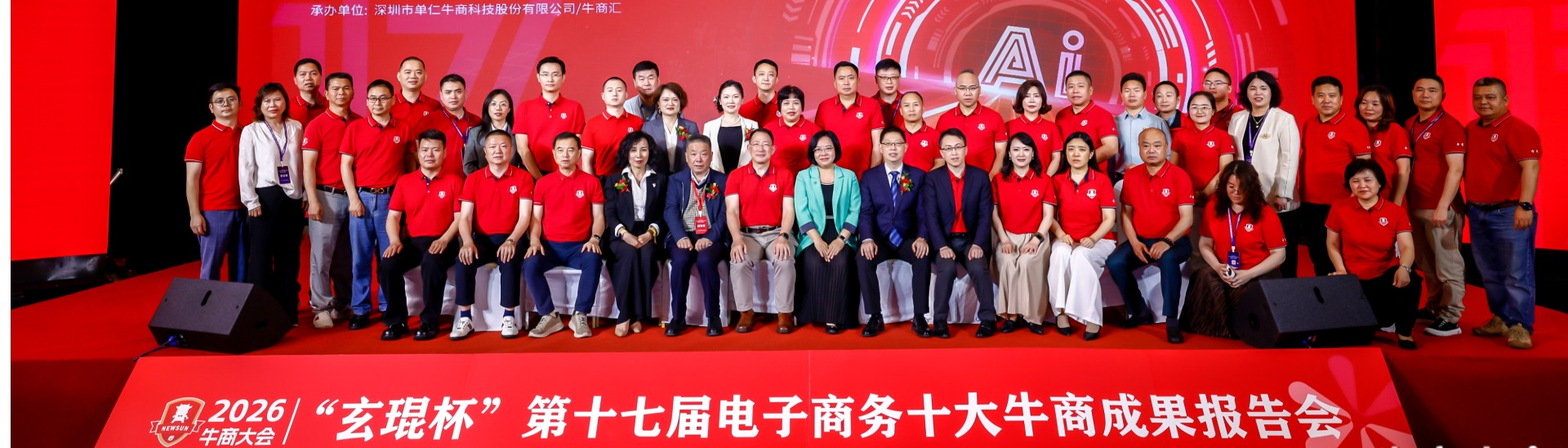 牛商汇2026牛商大会