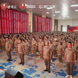 深圳牛商汇牛商争霸赛启动会