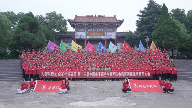 第十三届全国牛商争霸赛河南战区启动大会圆满落幕！